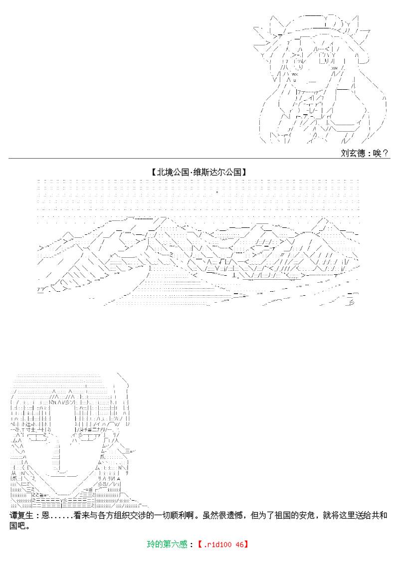 谭复生alter似乎在异世界拯救祖国的样子韩漫全集-第十话无删减无遮挡章节图片 