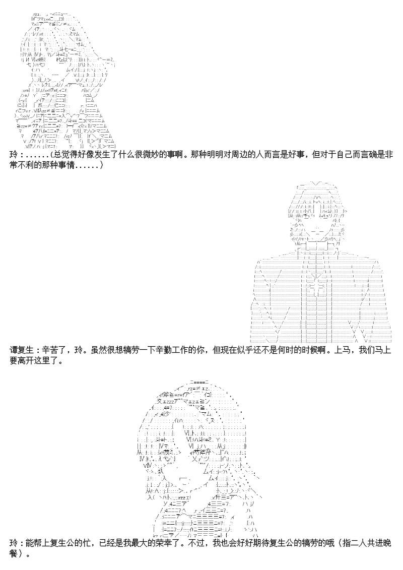 谭复生alter似乎在异世界拯救祖国的样子韩漫全集-第十话无删减无遮挡章节图片 