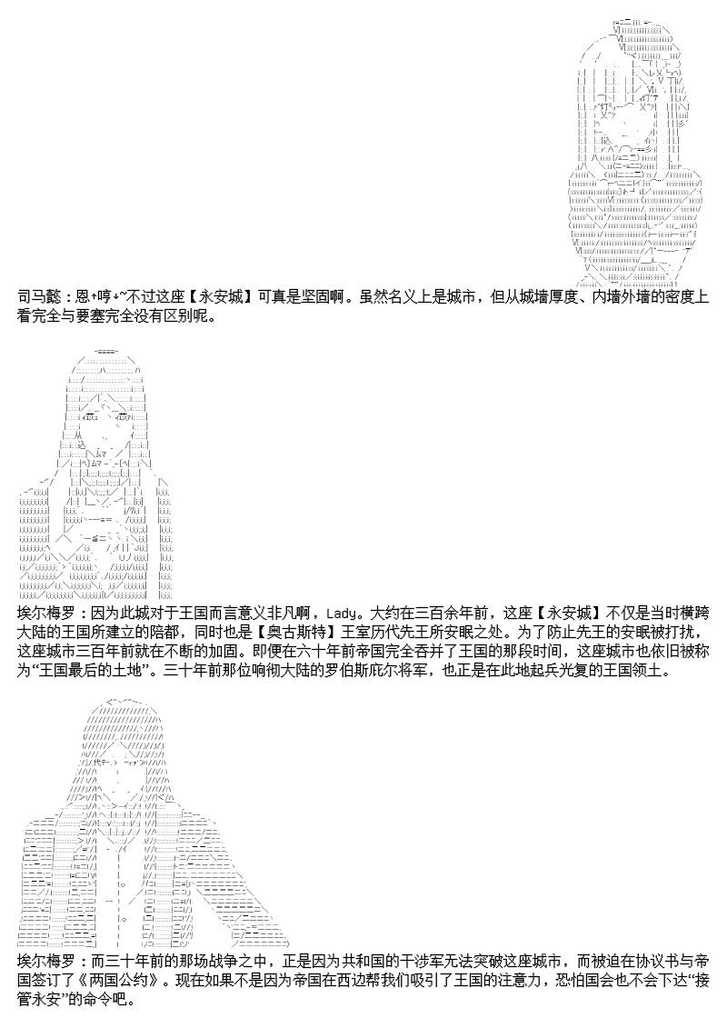 谭复生alter似乎在异世界拯救祖国的样子韩漫全集-第十话无删减无遮挡章节图片 