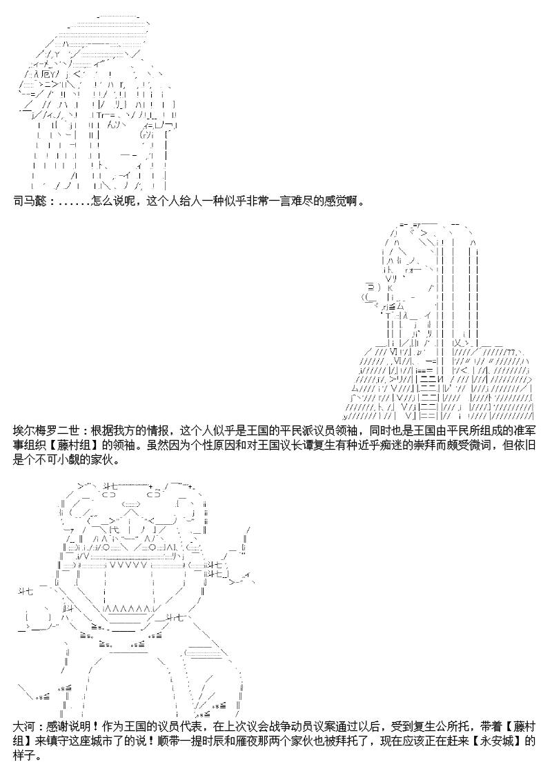 谭复生alter似乎在异世界拯救祖国的样子韩漫全集-第十话无删减无遮挡章节图片 