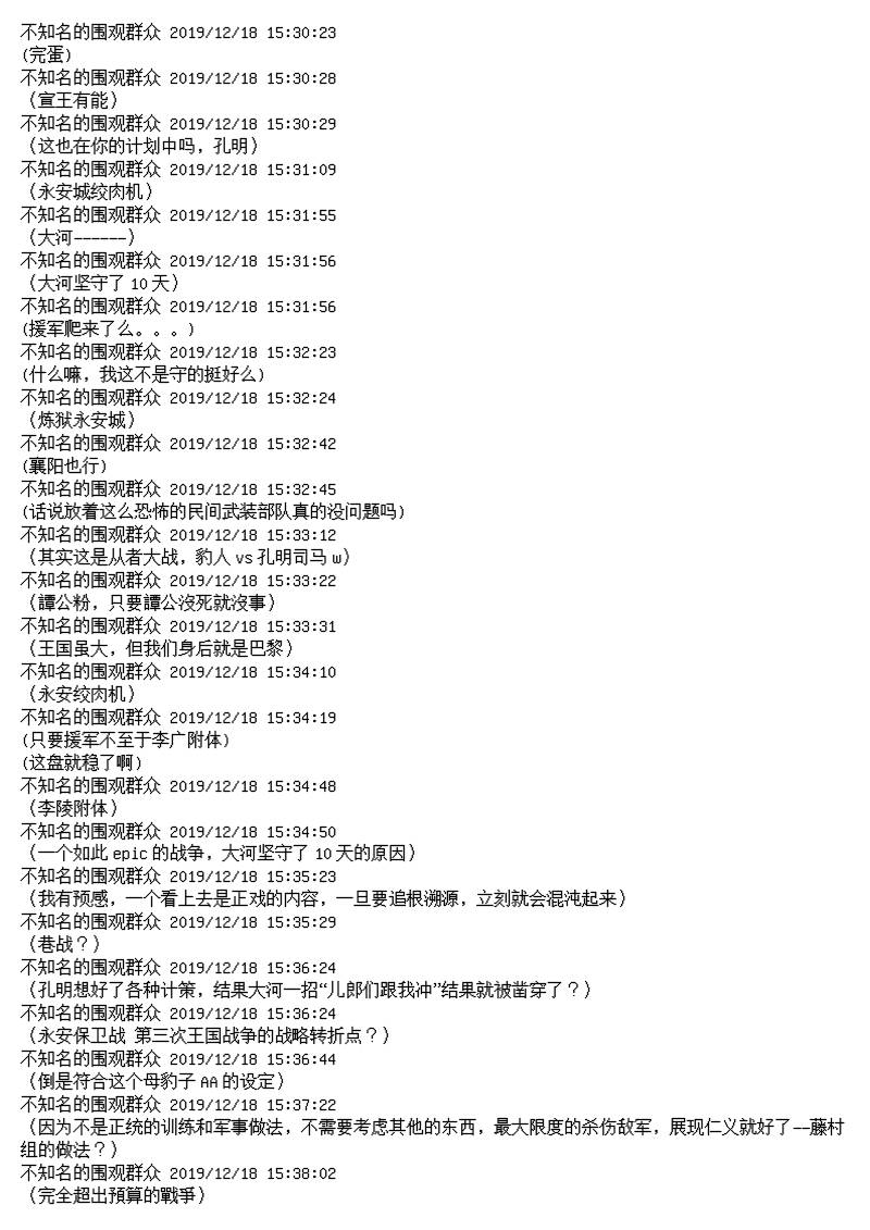谭复生alter似乎在异世界拯救祖国的样子韩漫全集-第十话无删减无遮挡章节图片 
