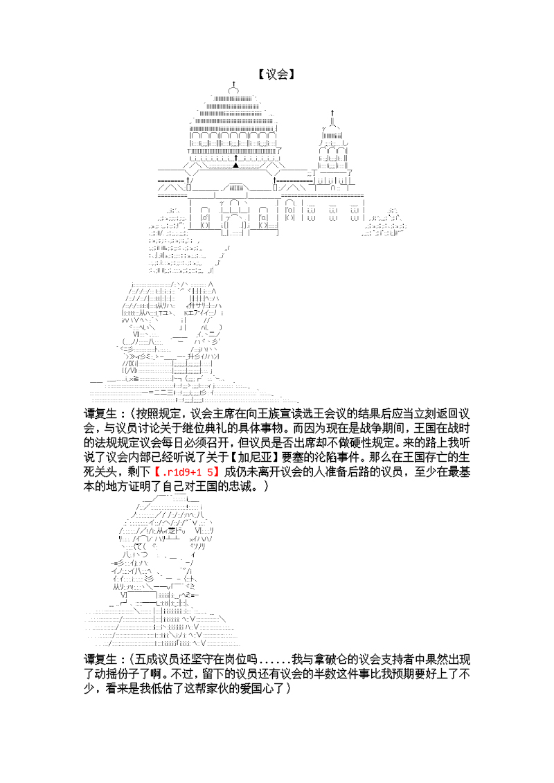 谭复生alter似乎在异世界拯救祖国的样子韩漫全集-第四话·举起“餐巾”无删减无遮挡章节图片 