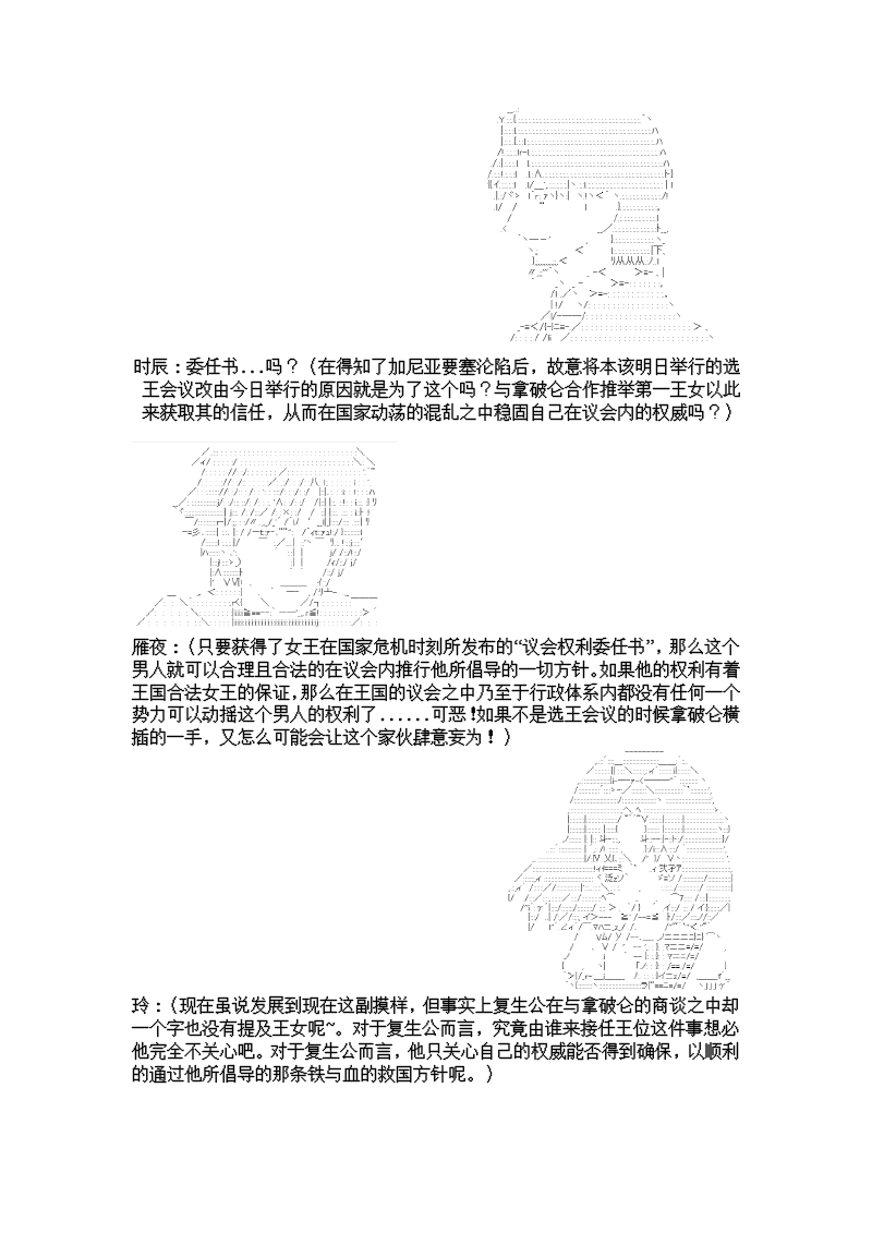 谭复生alter似乎在异世界拯救祖国的样子韩漫全集-第四话·举起“餐巾”无删减无遮挡章节图片 