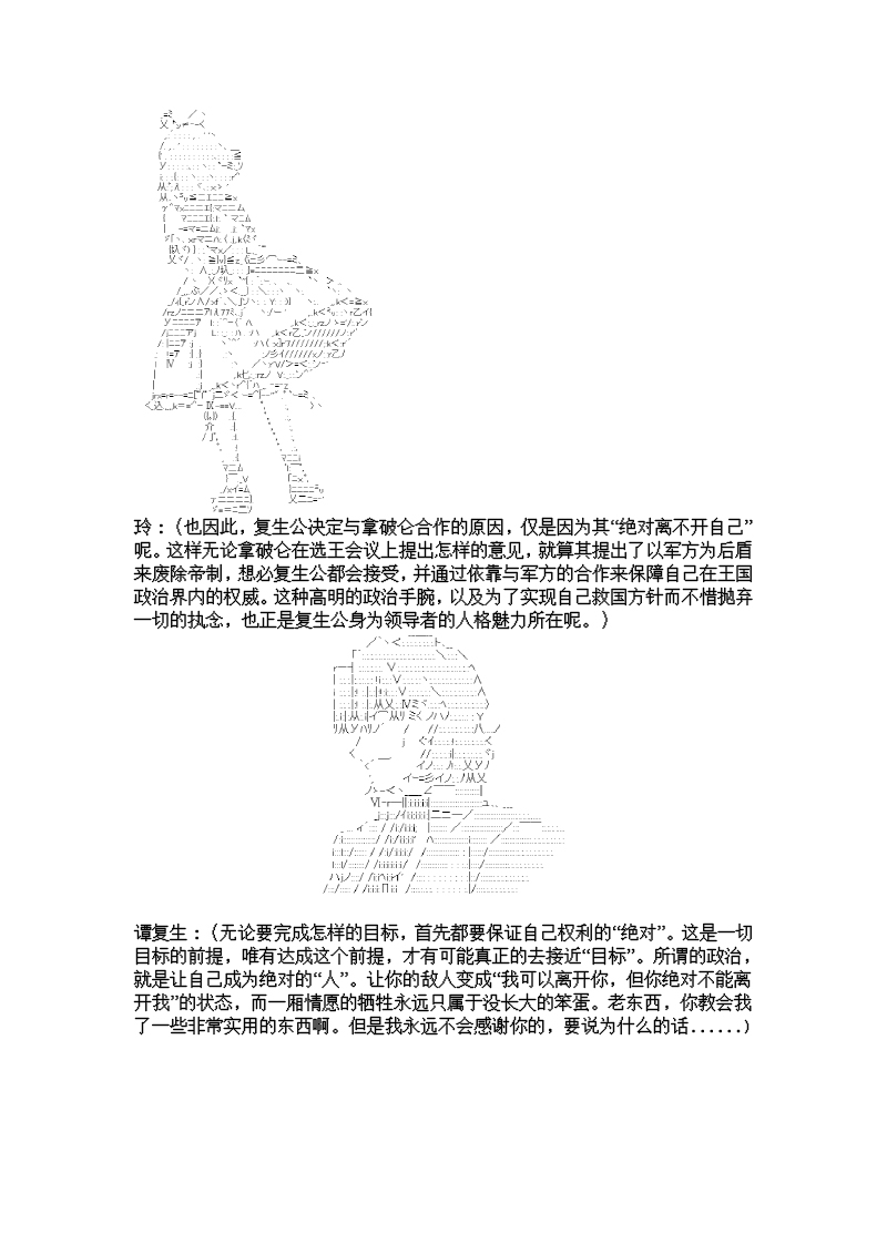 谭复生alter似乎在异世界拯救祖国的样子韩漫全集-第四话·举起“餐巾”无删减无遮挡章节图片 