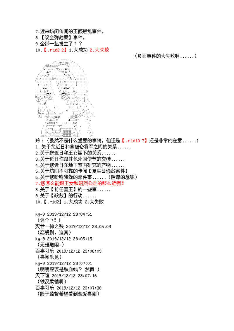 谭复生alter似乎在异世界拯救祖国的样子韩漫全集-第四话·举起“餐巾”无删减无遮挡章节图片 