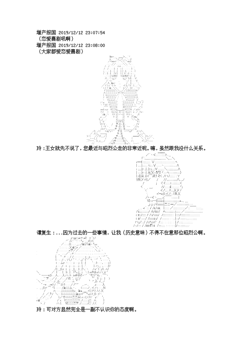 谭复生alter似乎在异世界拯救祖国的样子韩漫全集-第四话·举起“餐巾”无删减无遮挡章节图片 
