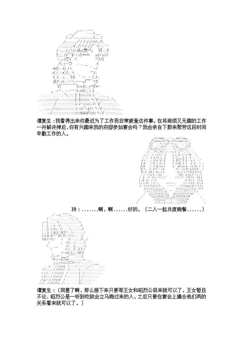 谭复生alter似乎在异世界拯救祖国的样子韩漫全集-第四话·举起“餐巾”无删减无遮挡章节图片 