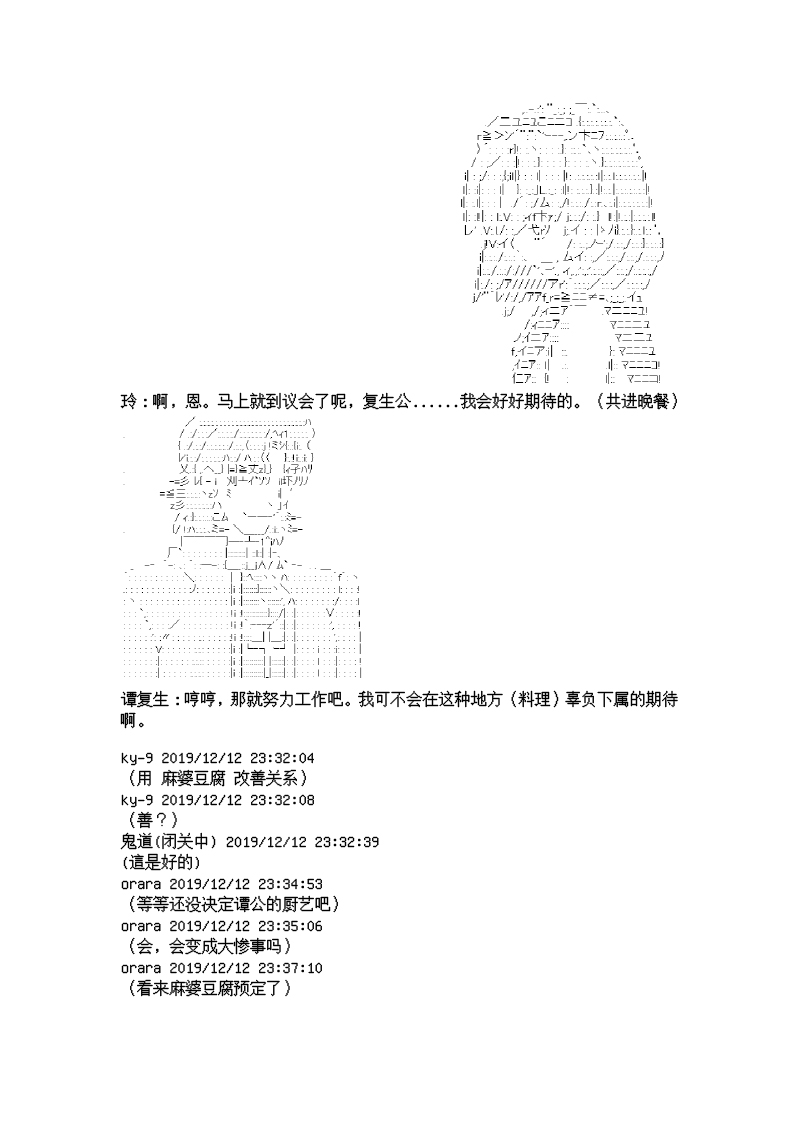 谭复生alter似乎在异世界拯救祖国的样子韩漫全集-第四话·举起“餐巾”无删减无遮挡章节图片 