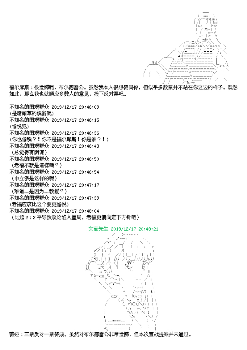 谭复生alter似乎在异世界拯救祖国的样子韩漫全集-第九话·帝国往事无删减无遮挡章节图片 