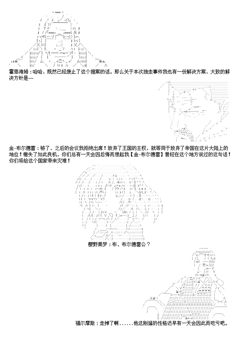 谭复生alter似乎在异世界拯救祖国的样子韩漫全集-第九话·帝国往事无删减无遮挡章节图片 