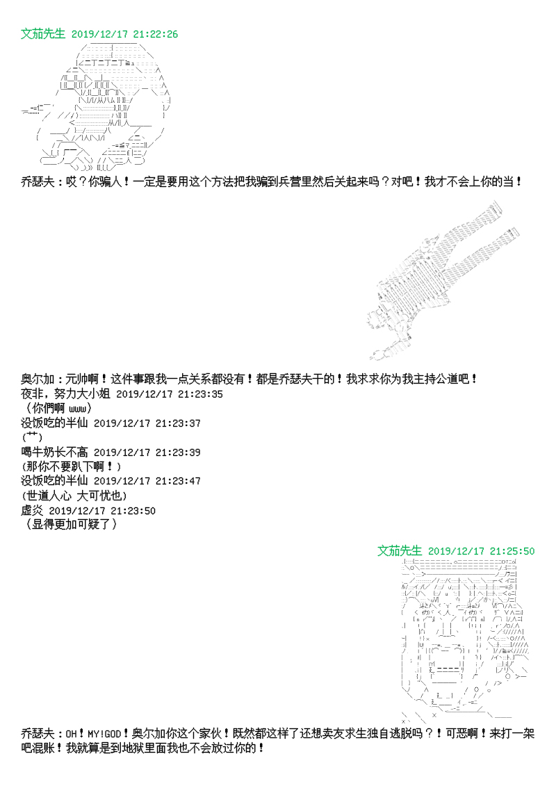 谭复生alter似乎在异世界拯救祖国的样子韩漫全集-第九话·帝国往事无删减无遮挡章节图片 
