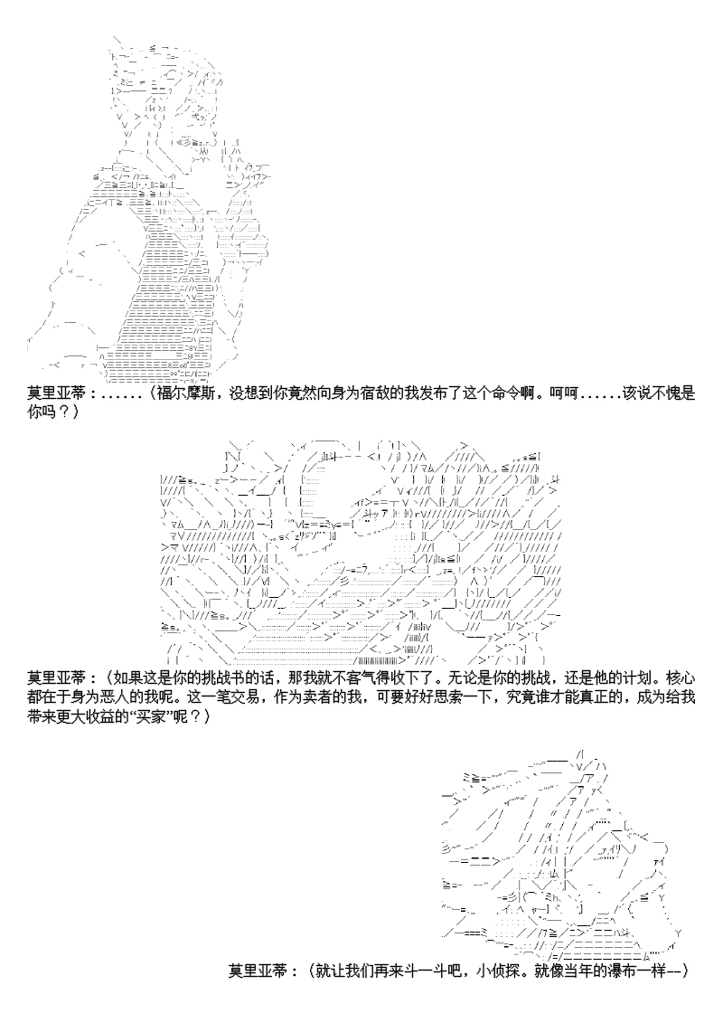 谭复生alter似乎在异世界拯救祖国的样子韩漫全集-第九话·帝国往事无删减无遮挡章节图片 