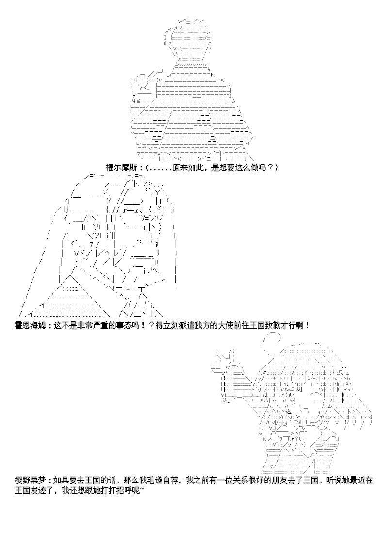 谭复生alter似乎在异世界拯救祖国的样子韩漫全集-第九话·帝国往事无删减无遮挡章节图片 