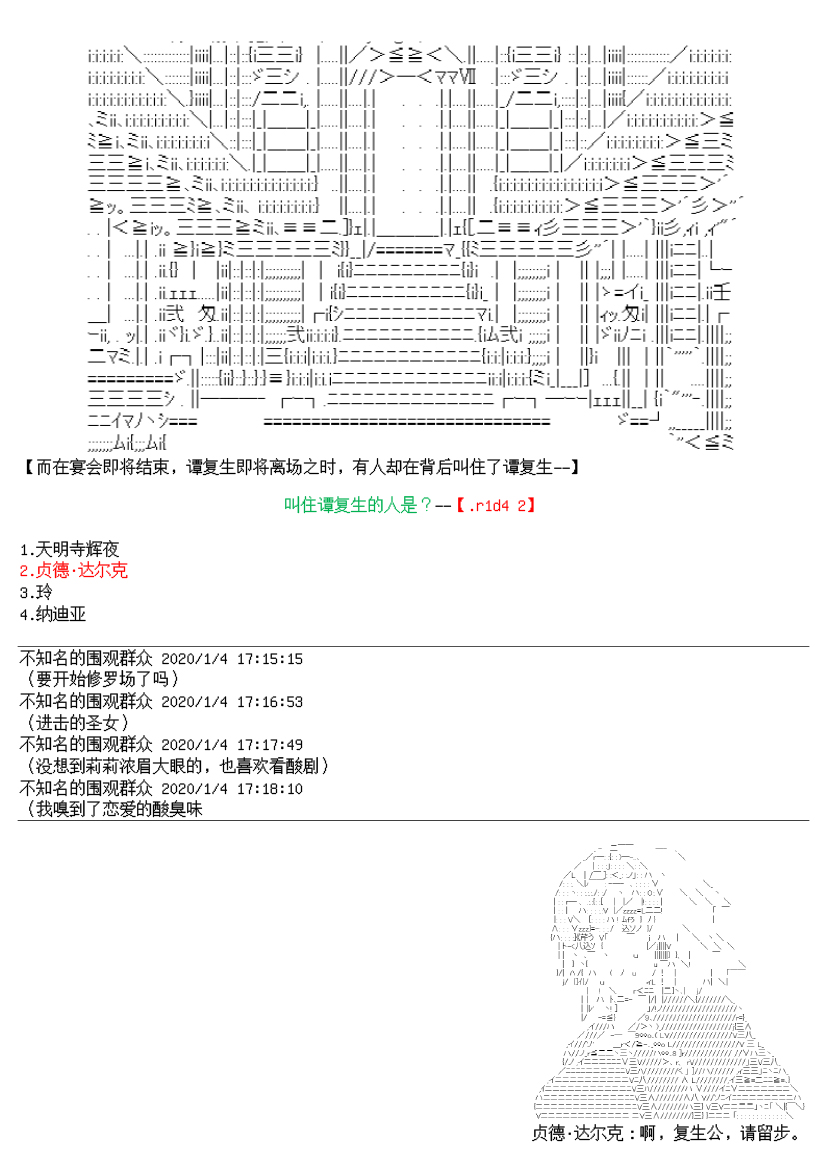 谭复生alter似乎在异世界拯救祖国的样子韩漫全集-第十五话无删减无遮挡章节图片 