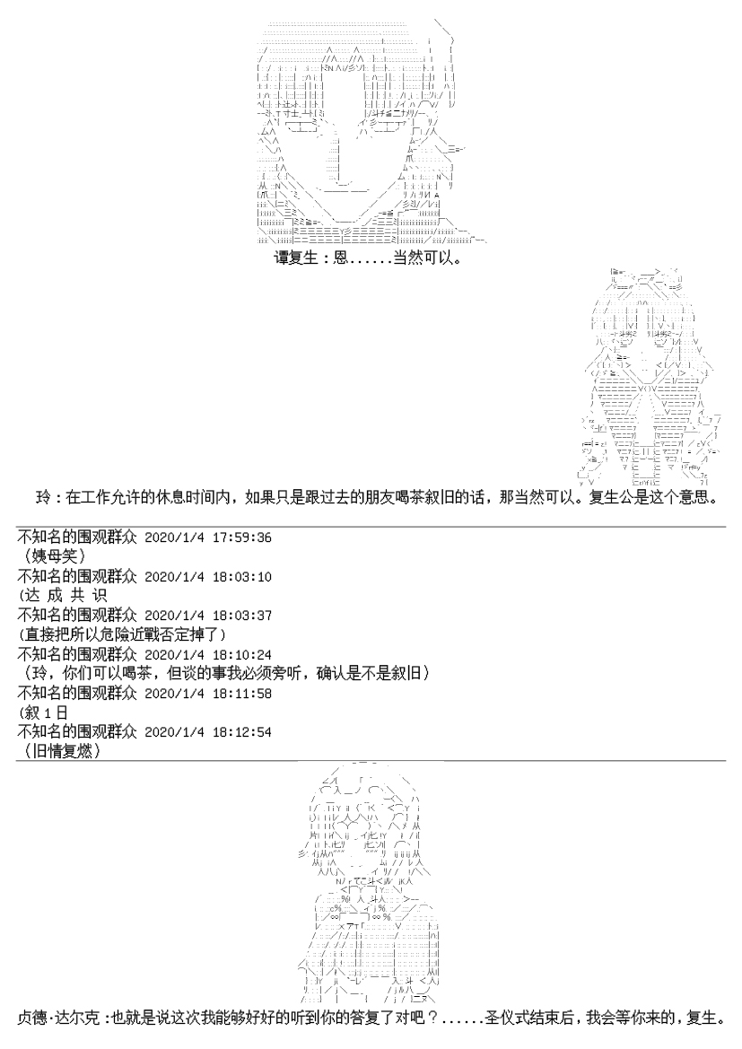 谭复生alter似乎在异世界拯救祖国的样子韩漫全集-第十五话无删减无遮挡章节图片 