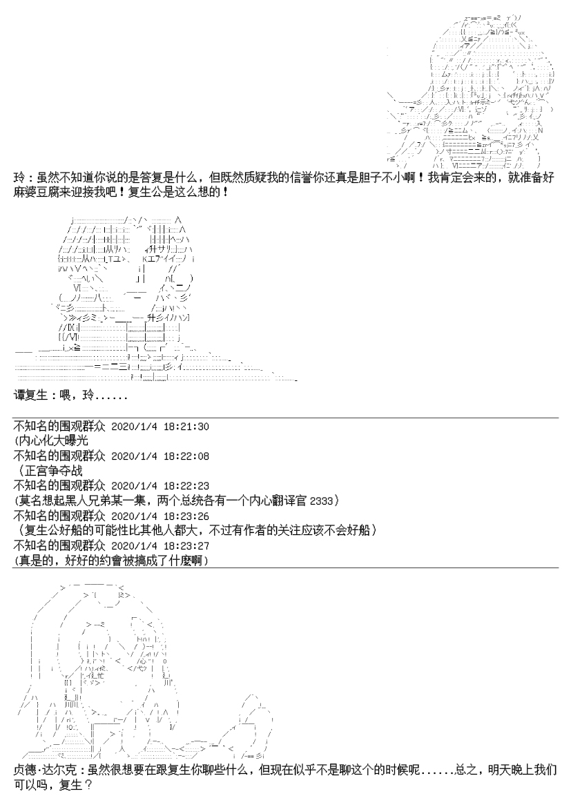 谭复生alter似乎在异世界拯救祖国的样子韩漫全集-第十五话无删减无遮挡章节图片 