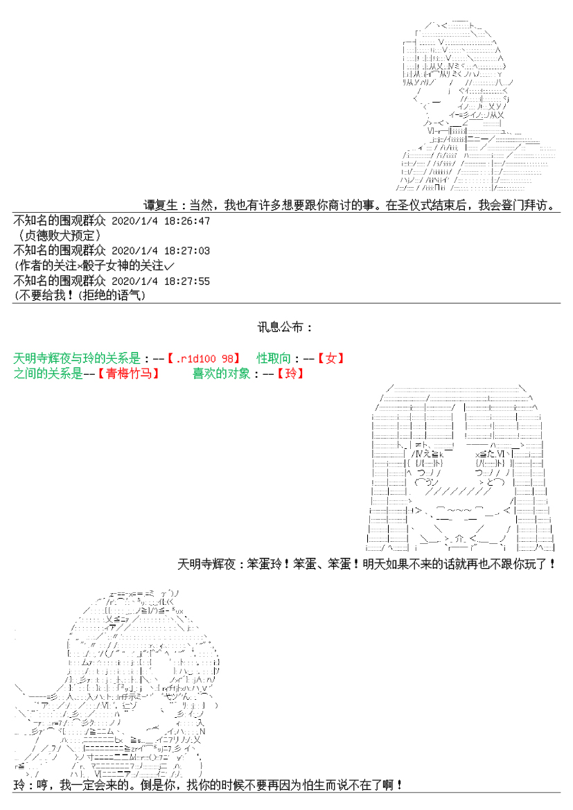 谭复生alter似乎在异世界拯救祖国的样子韩漫全集-第十五话无删减无遮挡章节图片 