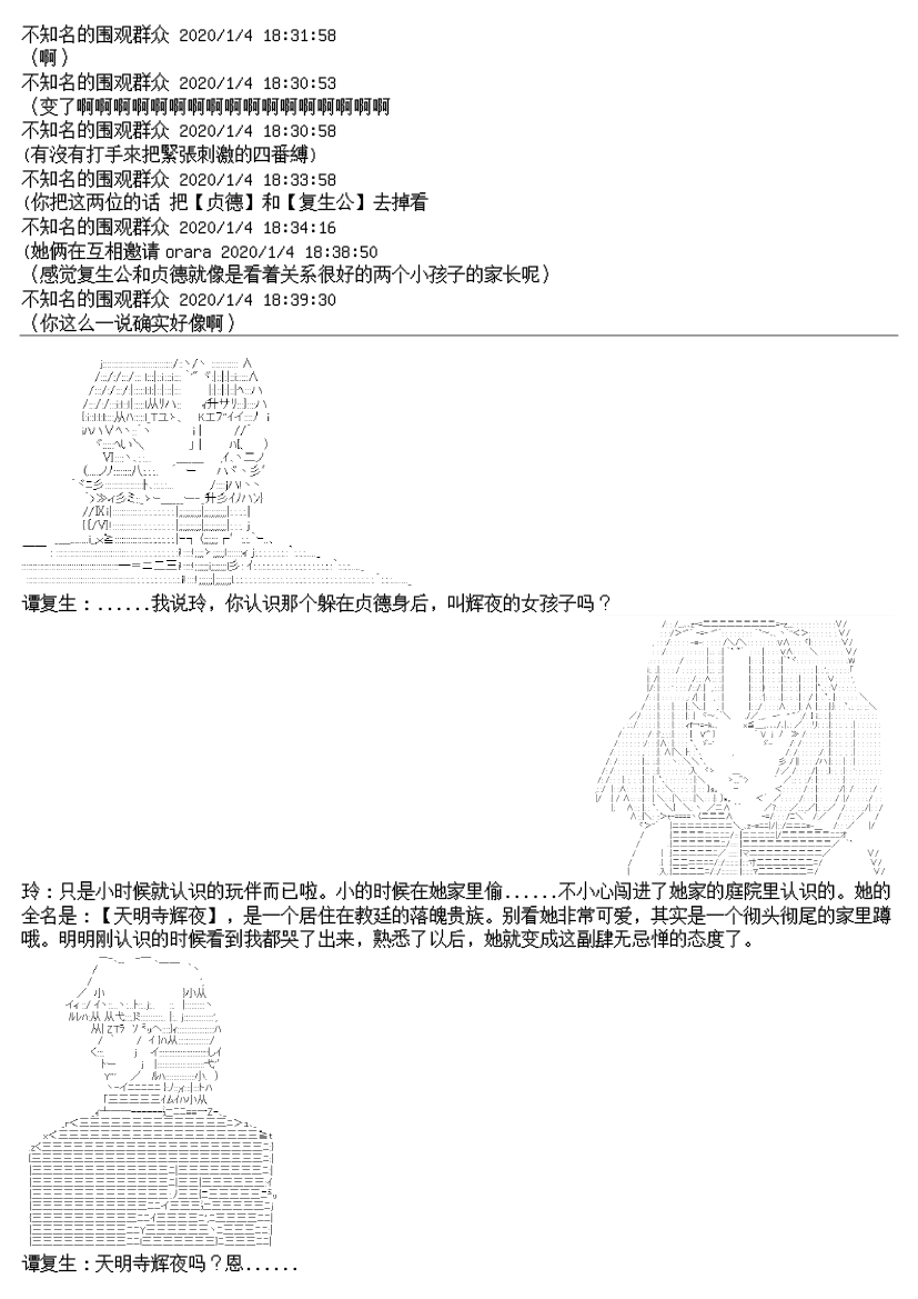谭复生alter似乎在异世界拯救祖国的样子韩漫全集-第十五话无删减无遮挡章节图片 