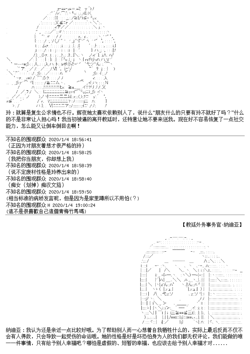 谭复生alter似乎在异世界拯救祖国的样子韩漫全集-第十五话无删减无遮挡章节图片 