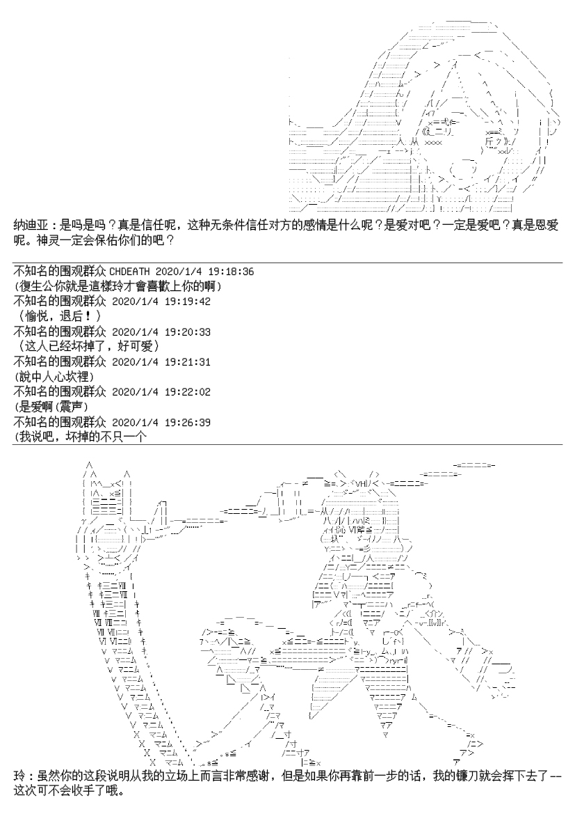 谭复生alter似乎在异世界拯救祖国的样子韩漫全集-第十五话无删减无遮挡章节图片 