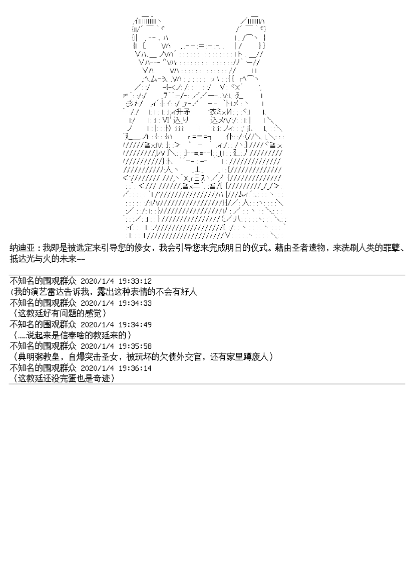 谭复生alter似乎在异世界拯救祖国的样子韩漫全集-第十五话无删减无遮挡章节图片 