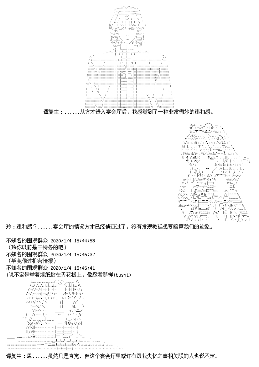 谭复生alter似乎在异世界拯救祖国的样子韩漫全集-第十五话无删减无遮挡章节图片 