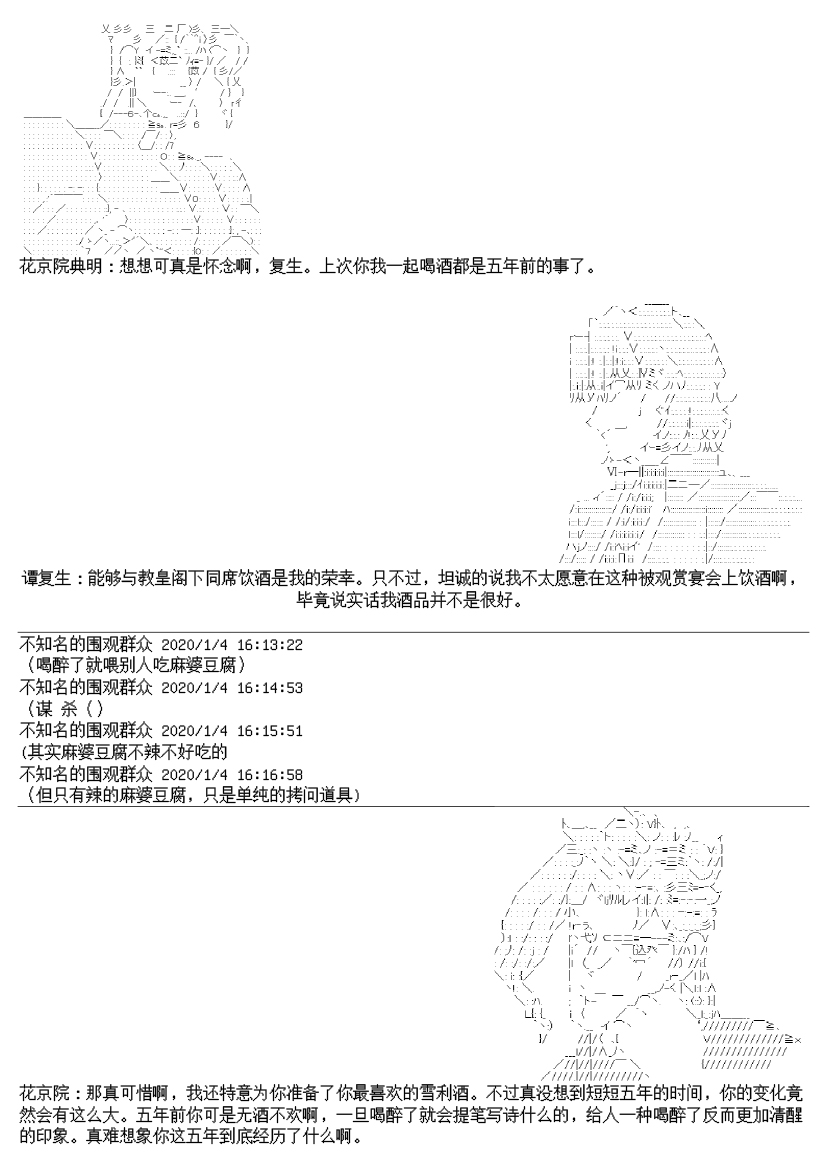 谭复生alter似乎在异世界拯救祖国的样子韩漫全集-第十五话无删减无遮挡章节图片 