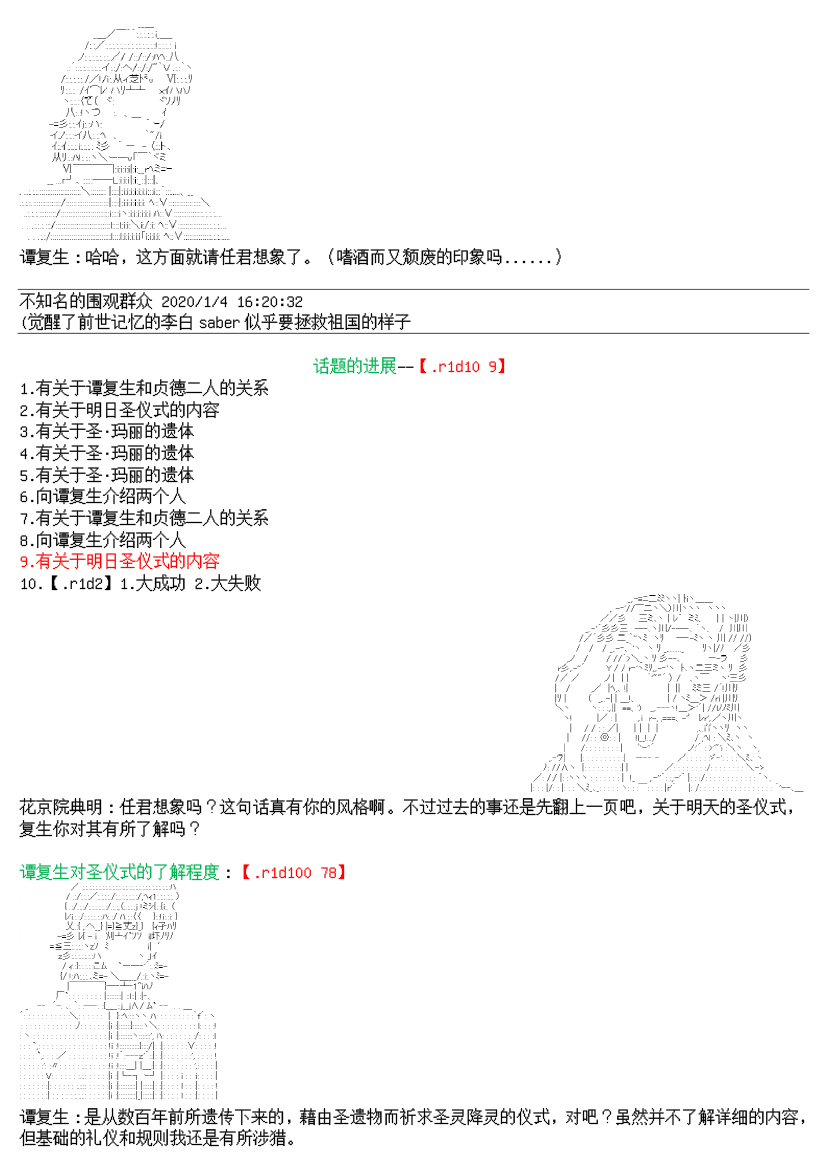 谭复生alter似乎在异世界拯救祖国的样子韩漫全集-第十五话无删减无遮挡章节图片 