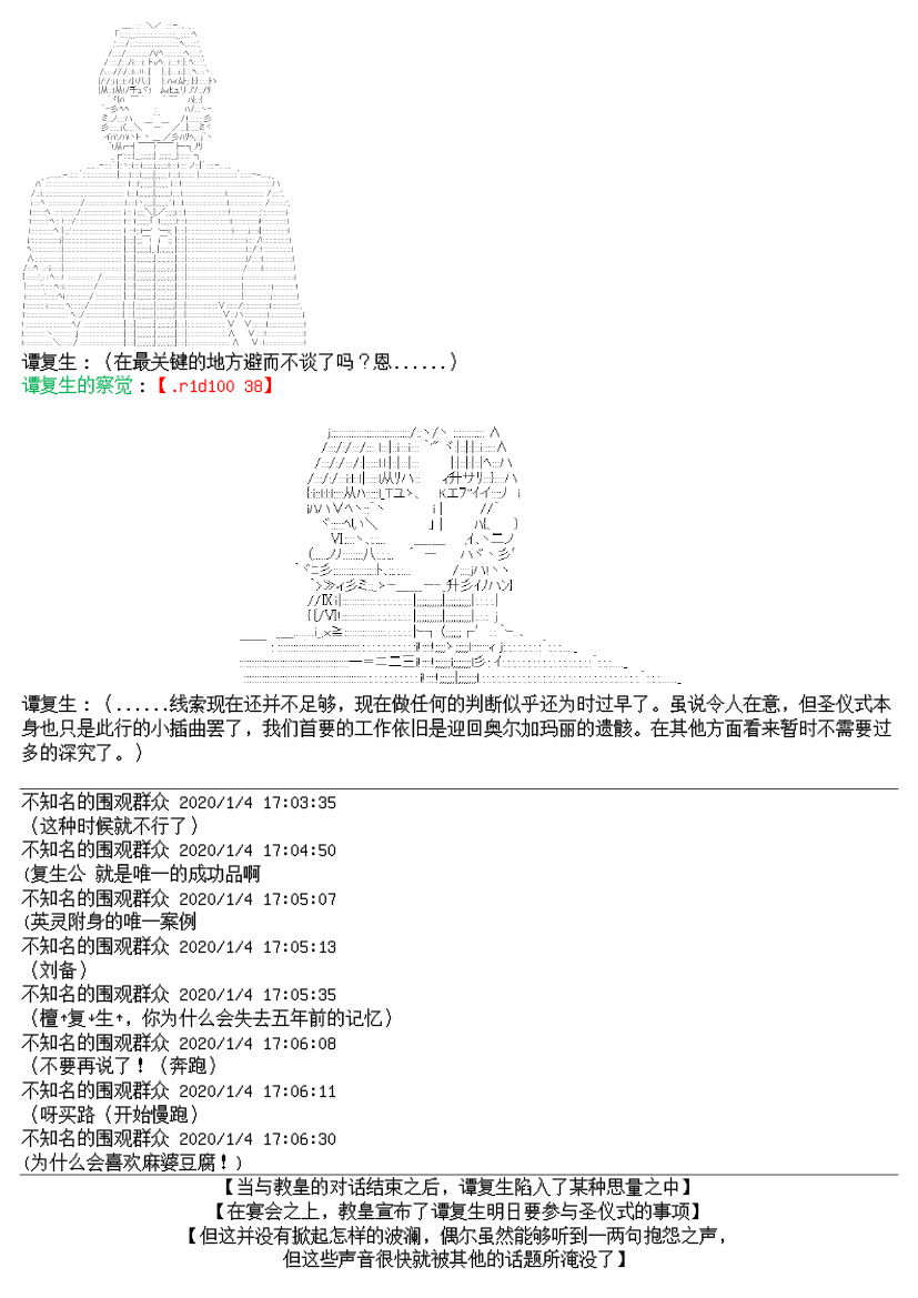 谭复生alter似乎在异世界拯救祖国的样子韩漫全集-第十五话无删减无遮挡章节图片 