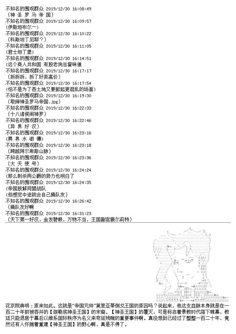 谭复生alter似乎在异世界拯救祖国的样子韩漫全集-第十四话无删减无遮挡章节图片 