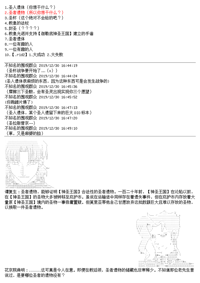 谭复生alter似乎在异世界拯救祖国的样子韩漫全集-第十四话无删减无遮挡章节图片 