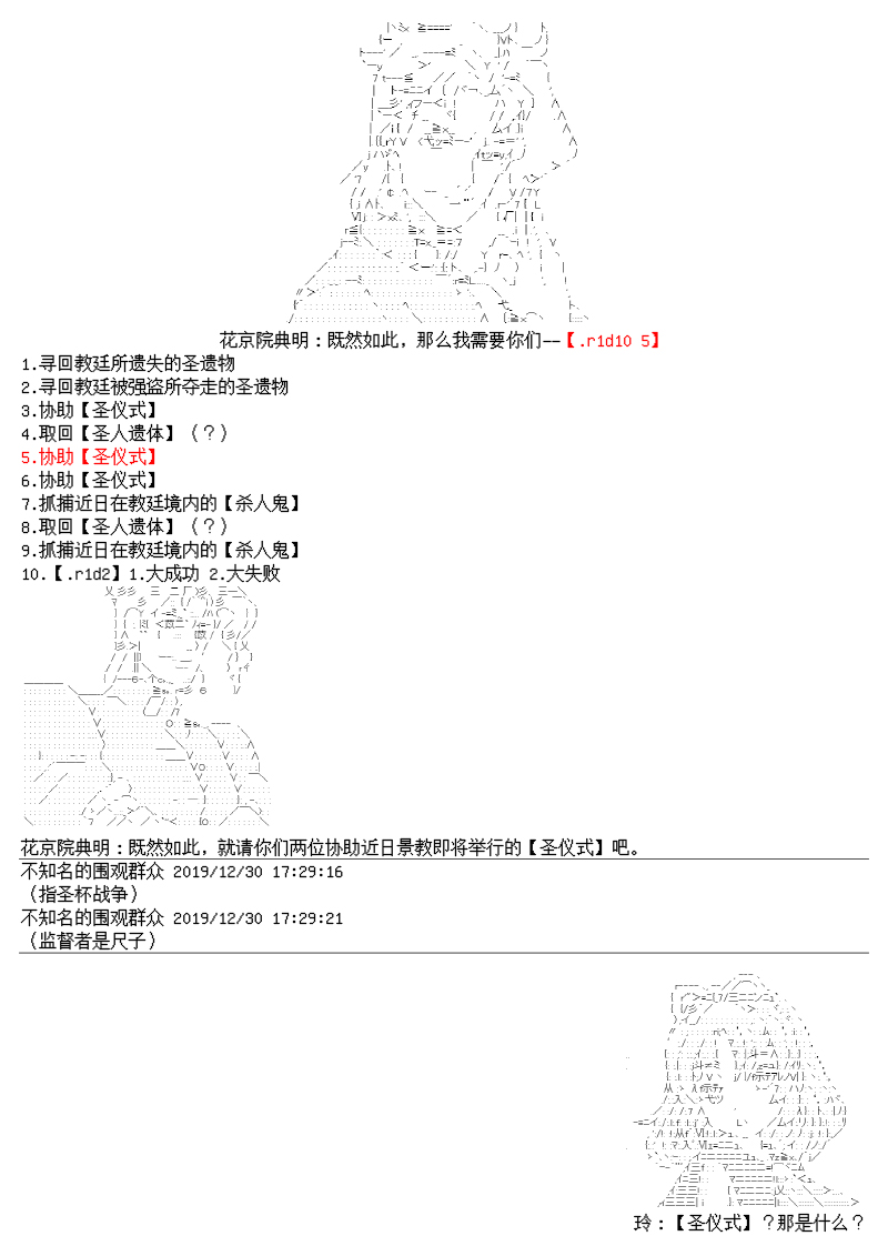 谭复生alter似乎在异世界拯救祖国的样子韩漫全集-第十四话无删减无遮挡章节图片 