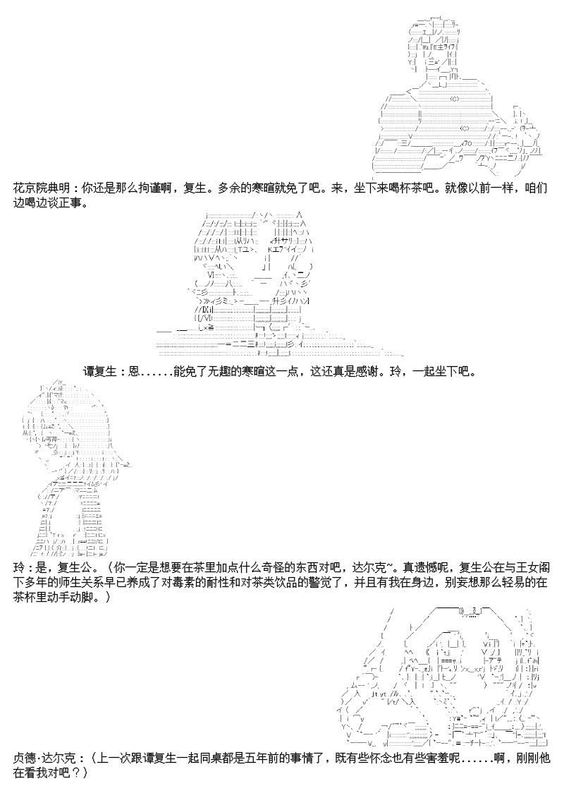 谭复生alter似乎在异世界拯救祖国的样子韩漫全集-第十四话无删减无遮挡章节图片 