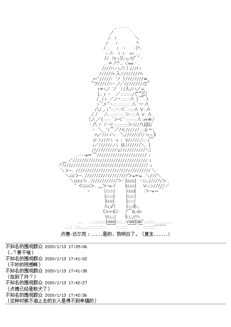 谭复生alter似乎在异世界拯救祖国的样子韩漫全集-第十七话【上】无删减无遮挡章节图片 