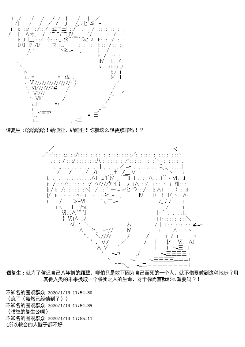 谭复生alter似乎在异世界拯救祖国的样子韩漫全集-第十七话【上】无删减无遮挡章节图片 