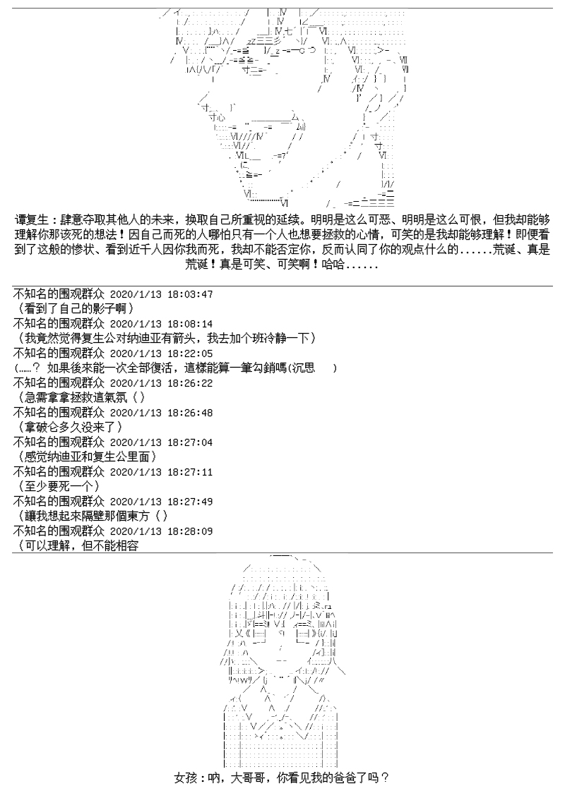 谭复生alter似乎在异世界拯救祖国的样子韩漫全集-第十七话【上】无删减无遮挡章节图片 