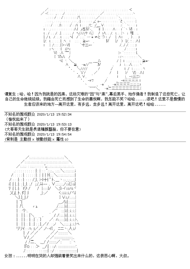 谭复生alter似乎在异世界拯救祖国的样子韩漫全集-第十七话【上】无删减无遮挡章节图片 