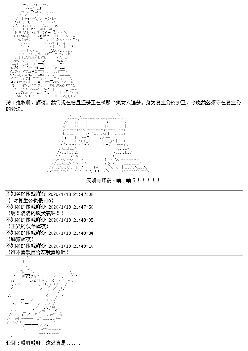谭复生alter似乎在异世界拯救祖国的样子韩漫全集-第十七话【上】无删减无遮挡章节图片 