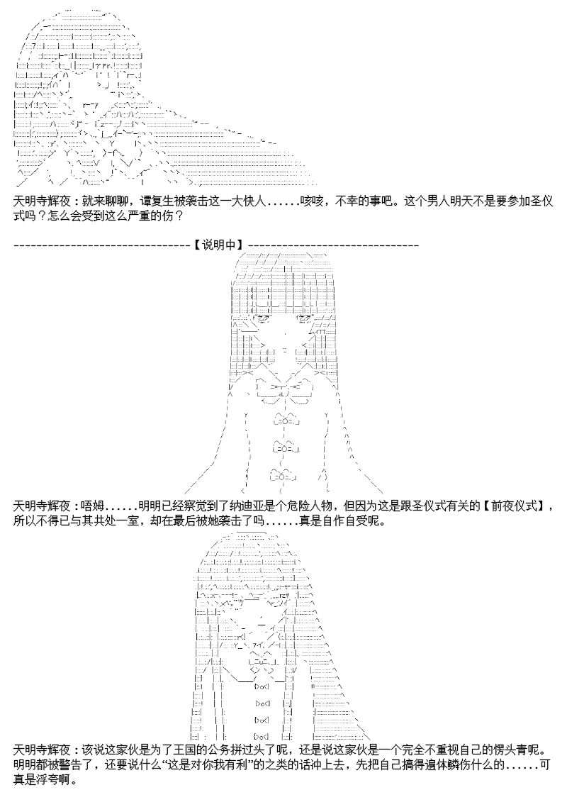 谭复生alter似乎在异世界拯救祖国的样子韩漫全集-第十七话【上】无删减无遮挡章节图片 
