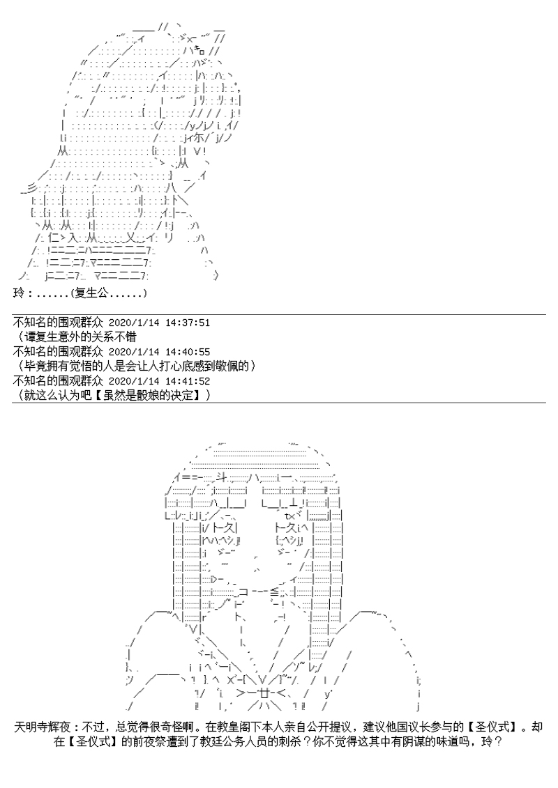 谭复生alter似乎在异世界拯救祖国的样子韩漫全集-第十七话【上】无删减无遮挡章节图片 