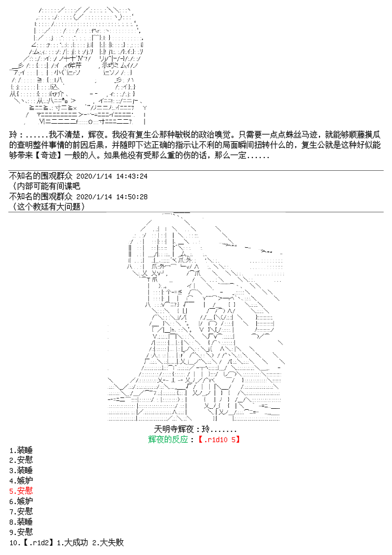 谭复生alter似乎在异世界拯救祖国的样子韩漫全集-第十七话【上】无删减无遮挡章节图片 