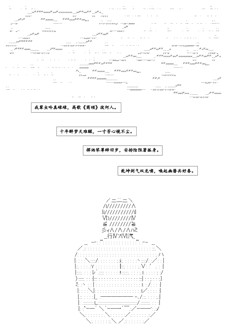 谭复生alter似乎在异世界拯救祖国的样子韩漫全集-第十七话【上】无删减无遮挡章节图片 