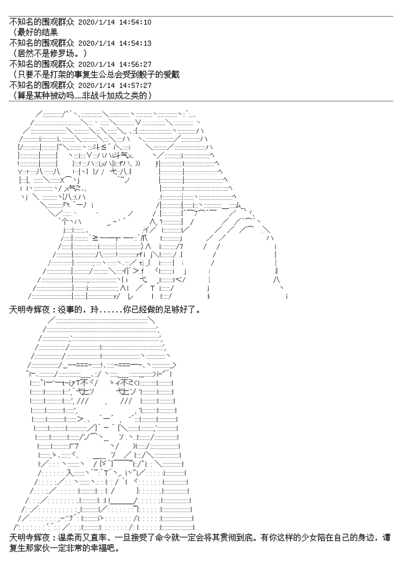 谭复生alter似乎在异世界拯救祖国的样子韩漫全集-第十七话【上】无删减无遮挡章节图片 