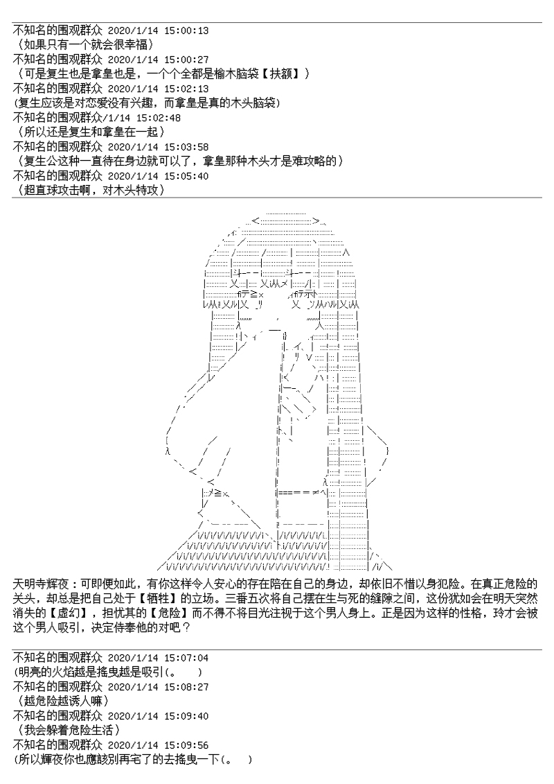 谭复生alter似乎在异世界拯救祖国的样子韩漫全集-第十七话【上】无删减无遮挡章节图片 