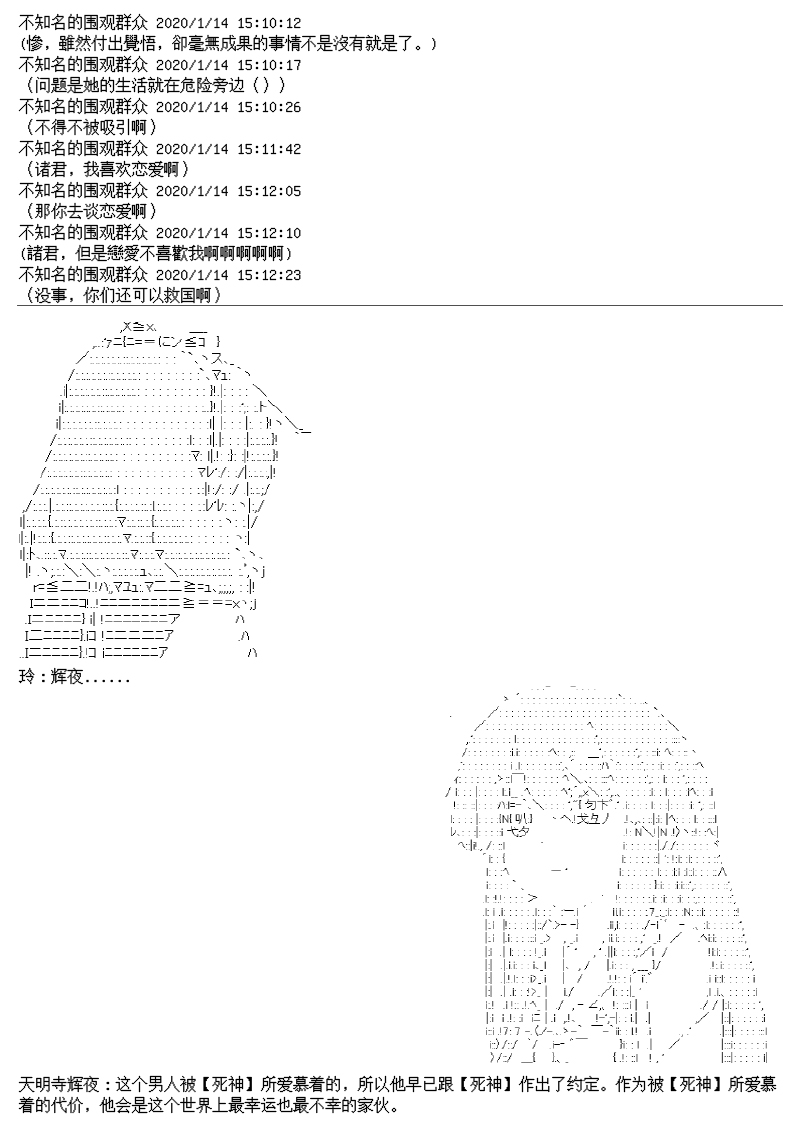 谭复生alter似乎在异世界拯救祖国的样子韩漫全集-第十七话【上】无删减无遮挡章节图片 