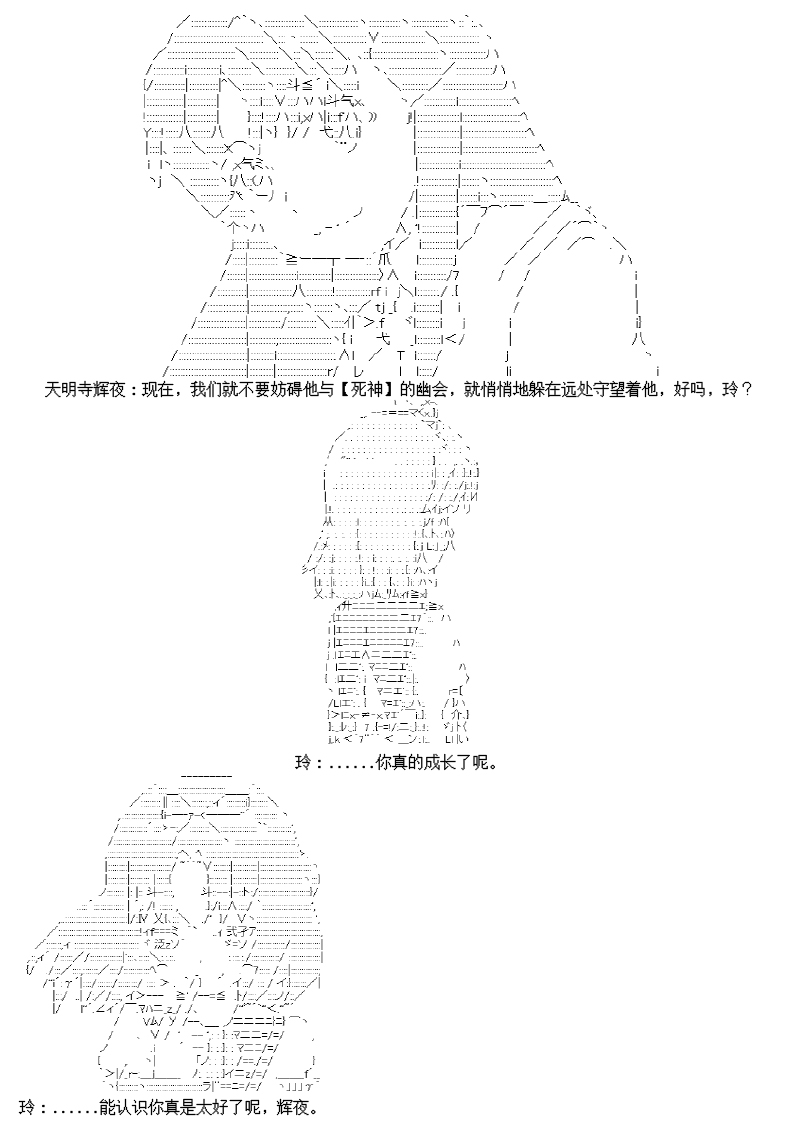 谭复生alter似乎在异世界拯救祖国的样子韩漫全集-第十七话【上】无删减无遮挡章节图片 