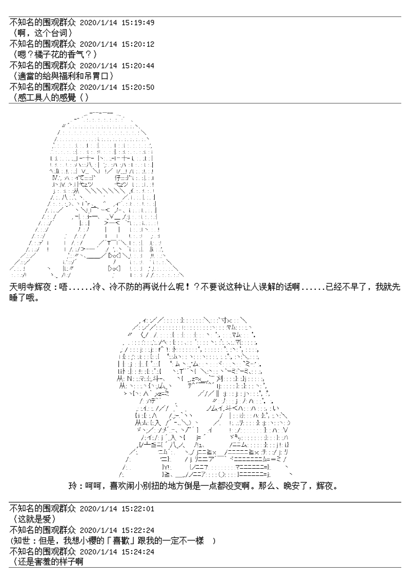 谭复生alter似乎在异世界拯救祖国的样子韩漫全集-第十七话【上】无删减无遮挡章节图片 
