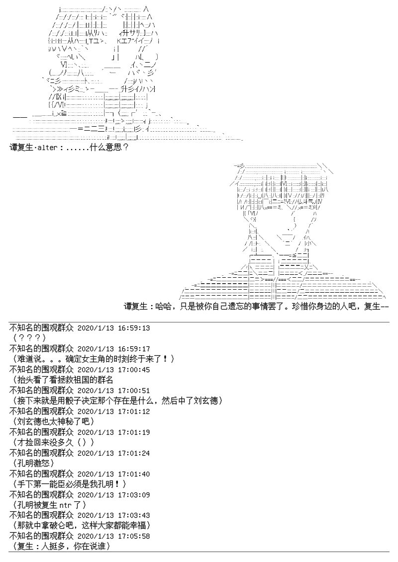 谭复生alter似乎在异世界拯救祖国的样子韩漫全集-第十七话【上】无删减无遮挡章节图片 