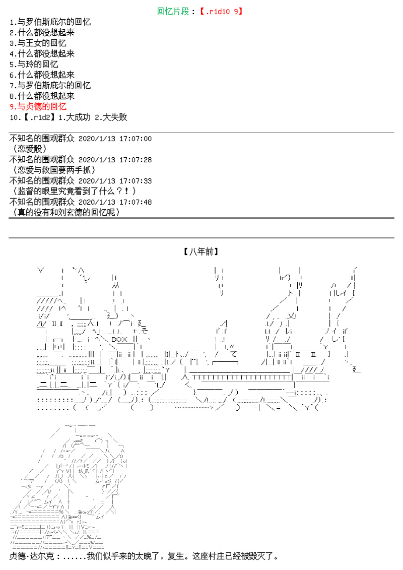谭复生alter似乎在异世界拯救祖国的样子韩漫全集-第十七话【上】无删减无遮挡章节图片 