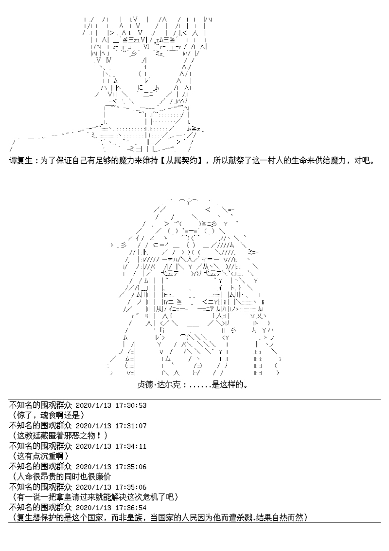谭复生alter似乎在异世界拯救祖国的样子韩漫全集-第十七话【上】无删减无遮挡章节图片 